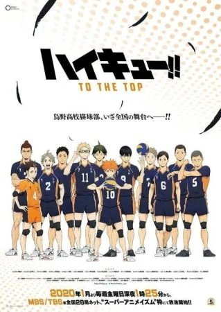 انمي Haikyuu!! To the Top الموسم الرابع مترجم