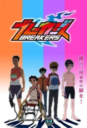 انمي Breakers الموسم الاول الحلقة 2 الثانية