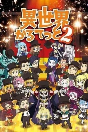 انمي Isekai Quartet الموسم الثاني الحلقة 12 الثانية عشر والاخيرة