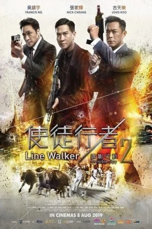 فيلم Line Walker 2: Invisible Spy 2019 مترجم