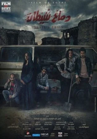 فيلم دماغ شيطان 2020