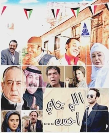 فيلم اللي جاي احسن