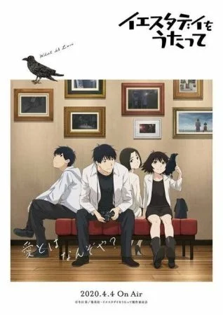 انمي Yesterday wo Utatte الموسم الاول الحلقة 4 الرابعة