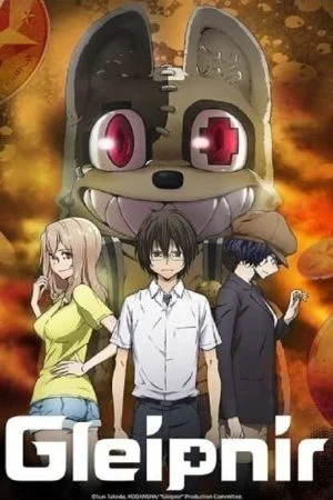 انمي Gleipnir الموسم الاول الحلقة 13 الثالثة عشر والاخيرة