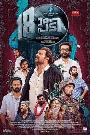 فيلم Pathinettam Padi 2019 مترجم