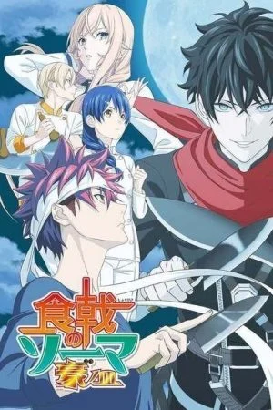 انمي Shokugeki no Souma الموسم الخامس الحلقة 11 الحادية عشر