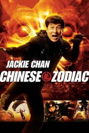 فيلم Chinese Zodiac 2012 مترجم