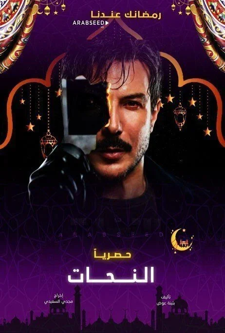 مسلسل النحات كامل