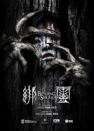 فيلم Binding Souls 2018 مترجم
