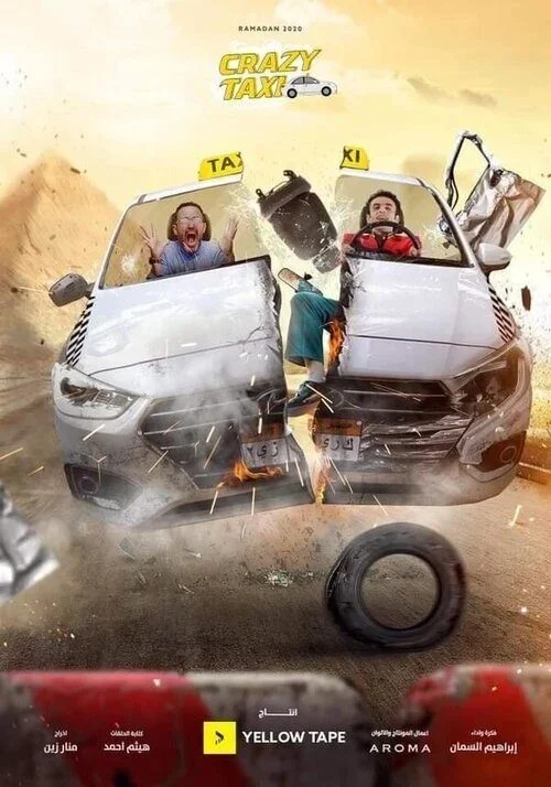 برنامج كريزي تاكسي الموسم الثاني كامل