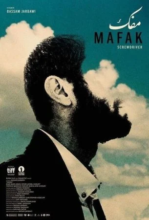 فيلم مفك 2018