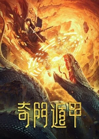 فيلم Fantasy Magician 2020 مترجم