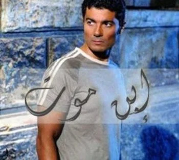 مسلسل ابن موت كامل