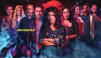 مسلسل مملكة ابليس الموسم الثاني الحلقة 8 الثامنة