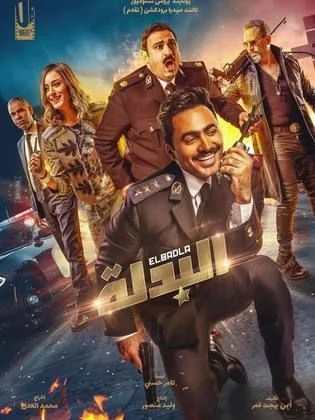 فيلم البدلة 2018