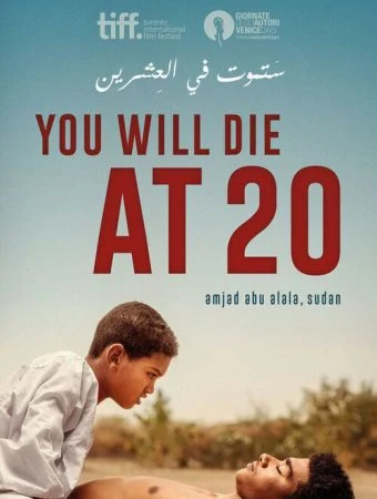 فيلم ستموت في العشرين 2019