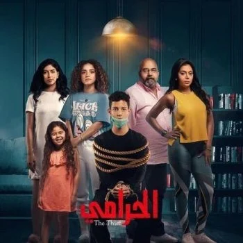 مسلسل الحرامي الحلقة 3 الثالثة