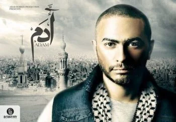 مسلسل ادم الحلقة 4 الرابعة