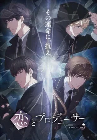 انمي Koi to Producer: Evol x Love الموسم الاول الحلقة 10 العاشرة