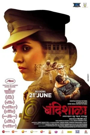 فيلم 2019 Bandishala مترجم