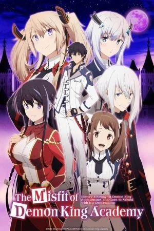 انمي Maou Gakuin no Futekigousha الموسم الاول الحلقة 12 الثانية عشر