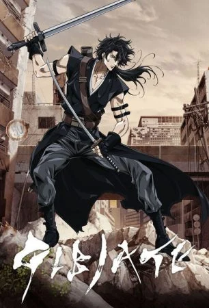 انمي Gibiate الموسم الاول الحلقة 10 العاشرة