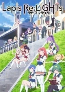انمي Lapis ReLiGHTs الموسم الاول الحلقة 11 الحادية عشر