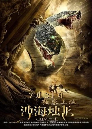 فيلم Guardian of the Palace 2020 مترجم