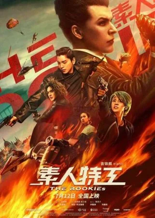 فيلم The Rookies 2019 مترجم