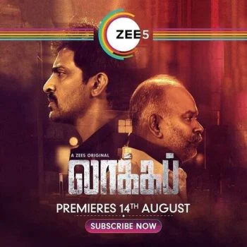 فيلم Lockup 2020 مترجم