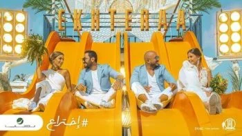 اغنية تامر حسني ومحمود العسيلي اختراع