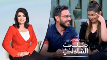برنامج معكم مني الشاذلي – حلقة احمد زاهر وليلي احمد زاهر