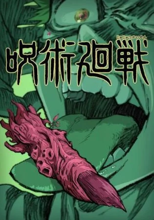 انمي Jujutsu Kaisen الحلقة 4 الرابعة