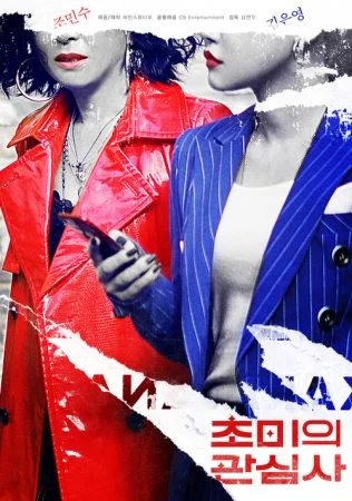 فيلم Jazzy Misfits 2019 مترجم