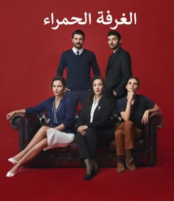مسلسل الغرفة الحمراء الحلقة الحلقة 7 السابعة مترجمة