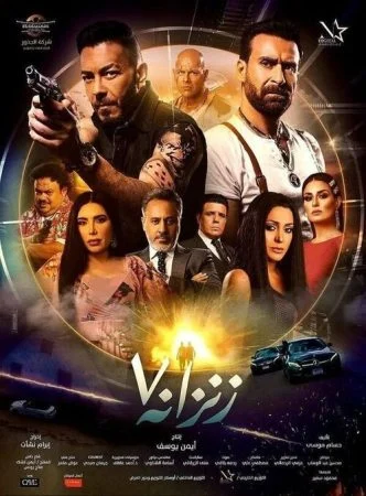 فيلم زنزانة 7 2020