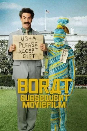 فيلم Borat Subsequent Moviefilm 2020 مترجم