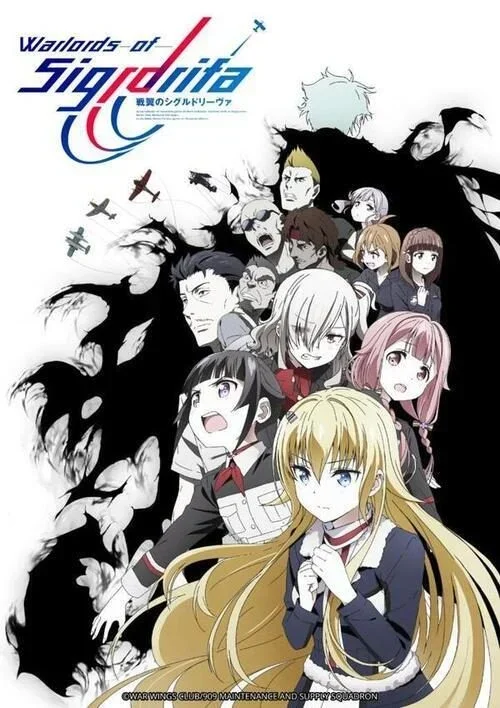انمي Senyoku no Sigrdrifa الحلقة 2 الثانية