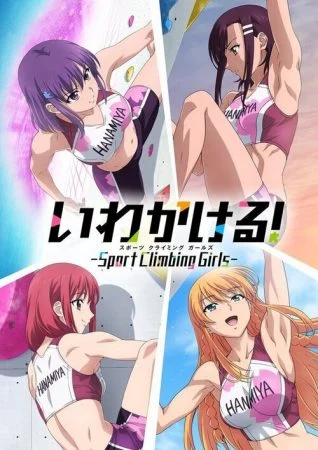 انمي Iwa Kakeru! Sport Climbing Girls الحلقة 4 الرابعة