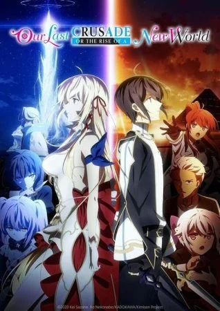 انمي Kimi to Boku no Saigo no Senjou, Arui wa Sekai ga Hajimaru Seisen الحلقة 3 الثالثة