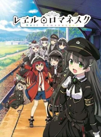 انمي Rail Romanesque الحلقة 4 الرابعة
