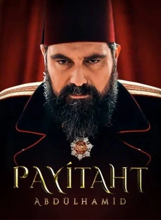 مسلسل السلطان عبد الحميد الثاني الموسم الخامس الحلقة 2 الثانية مترجمة