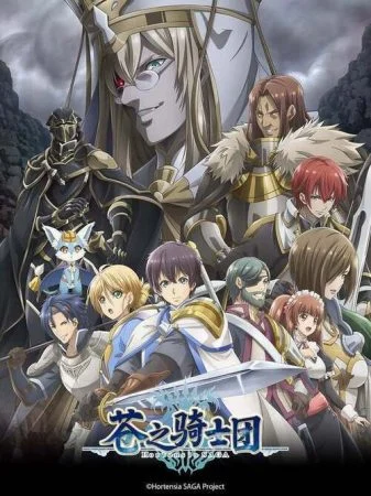 انمي Hortensia Saga الحلقة 12 الثانية عشر والاخيرة مترجمة