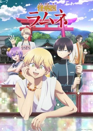 انمي Kai Byoui Ramune الحلقة 1 الاولى