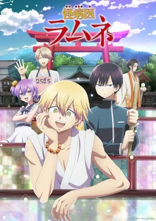 انمي Kai Byoui Ramune الحلقة 7 السابعة