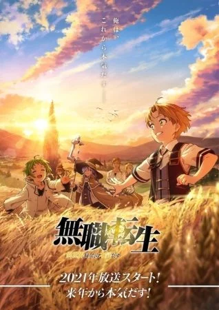 انمي Mushoku Tensei: Isekai Ittara Honki Dasu الحلقة 1 الاولى