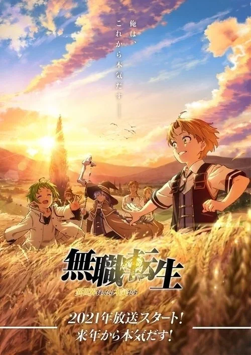 انمي Mushoku Tensei: Isekai Ittara Honki Dasu الحلقة 1 الاولى
