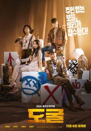 فيلم Collectors 2020 مترجم