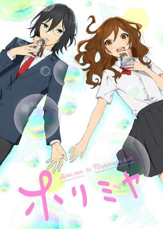 انمي Horimiya الحلقة 1 الاولى