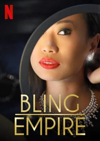 برنامج Bling Empire الموسم الاول الحلقة 8 الثامنة والاخيرة